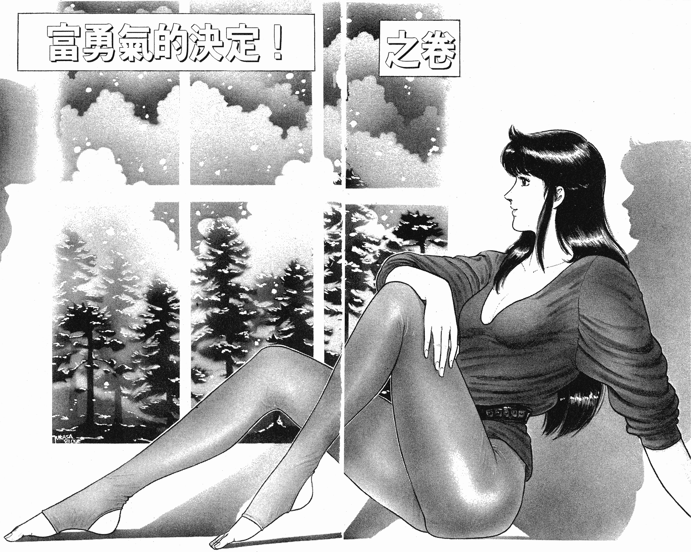 [貓之眼CAT'S.EYE][北條司][玉皇朝][C.C]Vol.1492